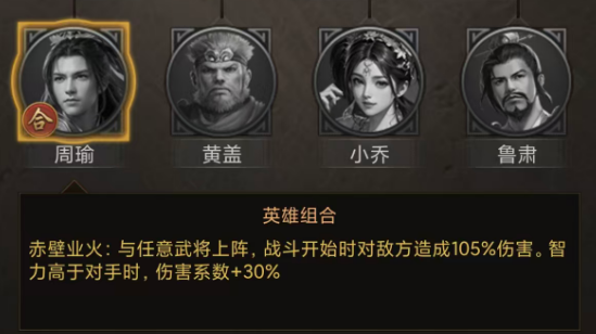《三国计》最强阵容攻略 《三国计》最强阵容攻略