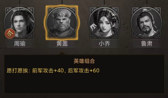 《三国计》最强阵容攻略 《三国计》最强阵容攻略
