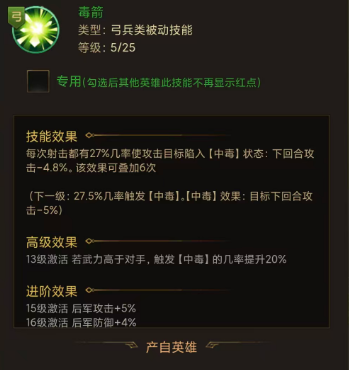 《三国计》最强阵容攻略 《三国计》最强阵容攻略