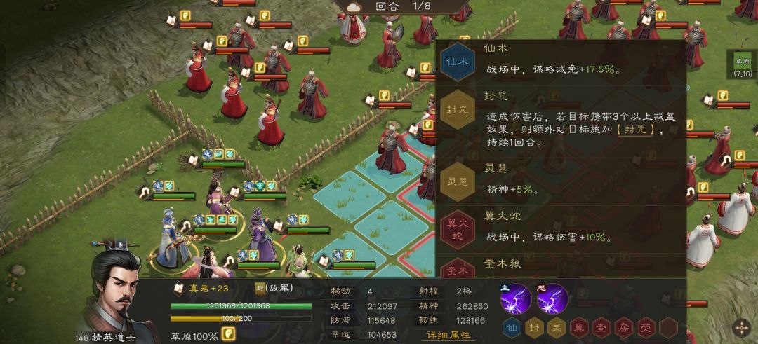 《新三国志曹操传》奇士通关装备试炼34层攻略 《新三国志曹操传》奇士通关装备试炼34层攻略