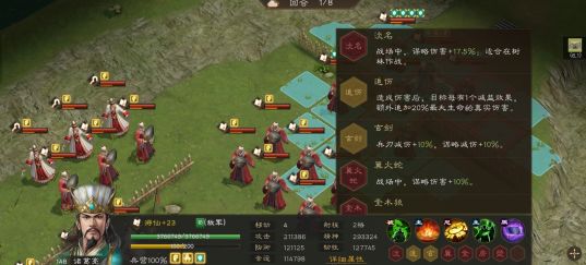 《新三国志曹操传》奇士通关装备试炼34层攻略 《新三国志曹操传》奇士通关装备试炼34层攻略