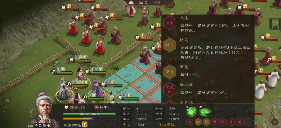 《新三国志曹操传》奇士通关装备试炼34层攻略 《新三国志曹操传》奇士通关装备试炼34层攻略