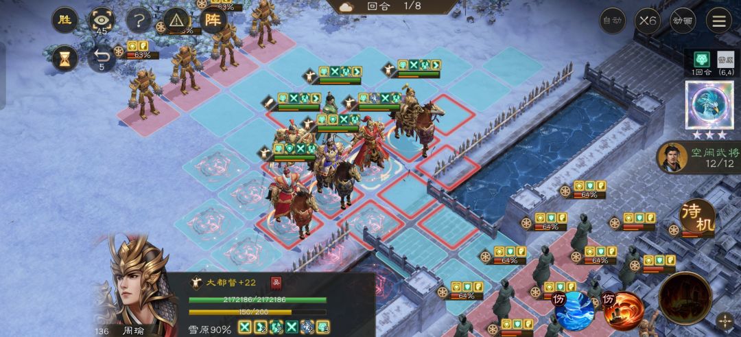 《新三国志曹操传》装备试炼近卫34层通关攻略