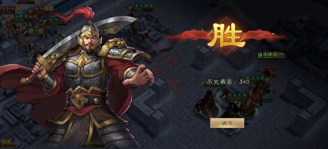 《新三国志曹操传》装备试炼近卫34层通关攻略