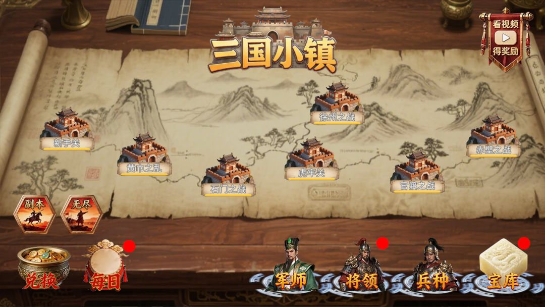 《三国小镇》各建筑功能攻略 《三国小镇》各建筑功能攻略