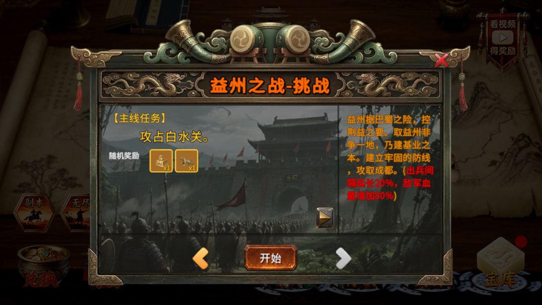 《三国小镇》各建筑功能攻略 《三国小镇》各建筑功能攻略