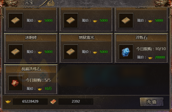 《传奇霸主》祝福洗炼石获取攻略 《传奇霸主》祝福洗炼石获取攻略