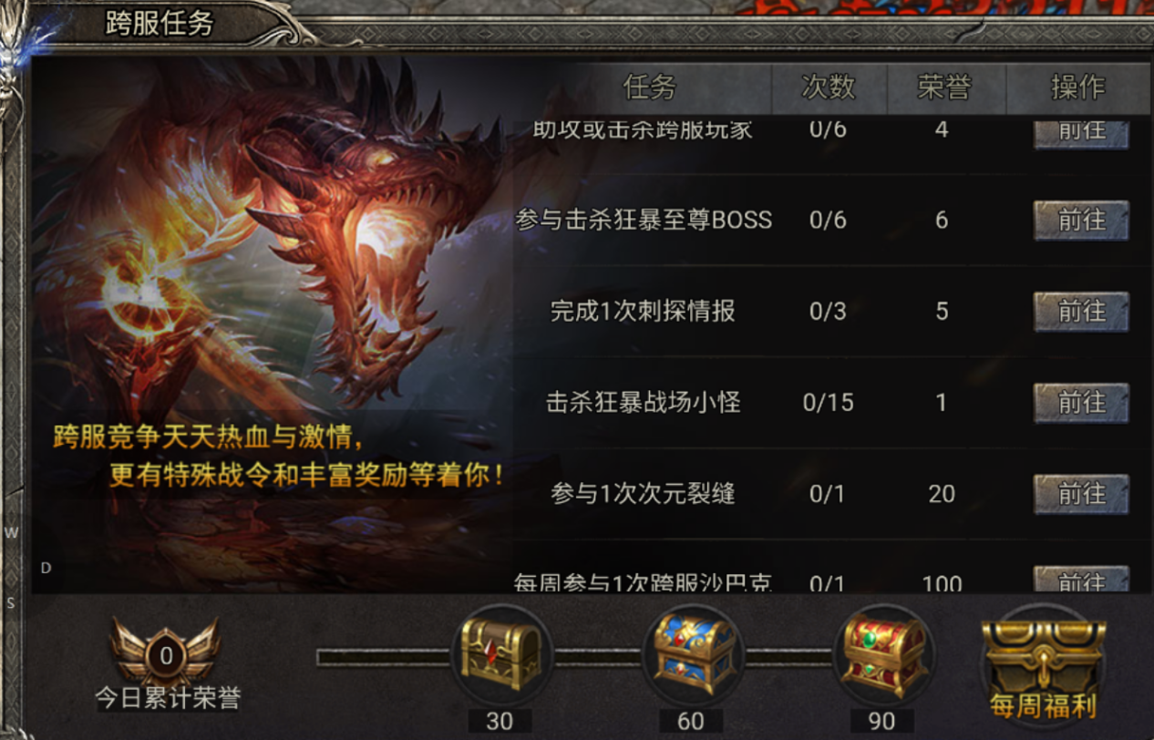 《富豪传奇》狂暴战场 《富豪传奇》狂暴战场