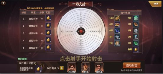 《一血敢死队》跨服战 《一血敢死队》跨服战