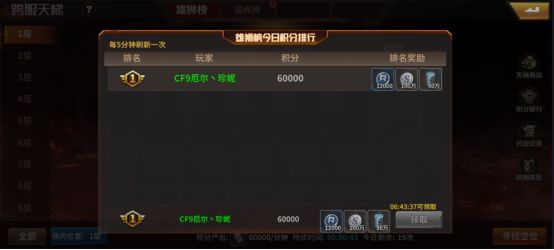 《一血敢死队》跨服天梯 《一血敢死队》跨服天梯