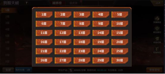 《一血敢死队》跨服天梯 《一血敢死队》跨服天梯