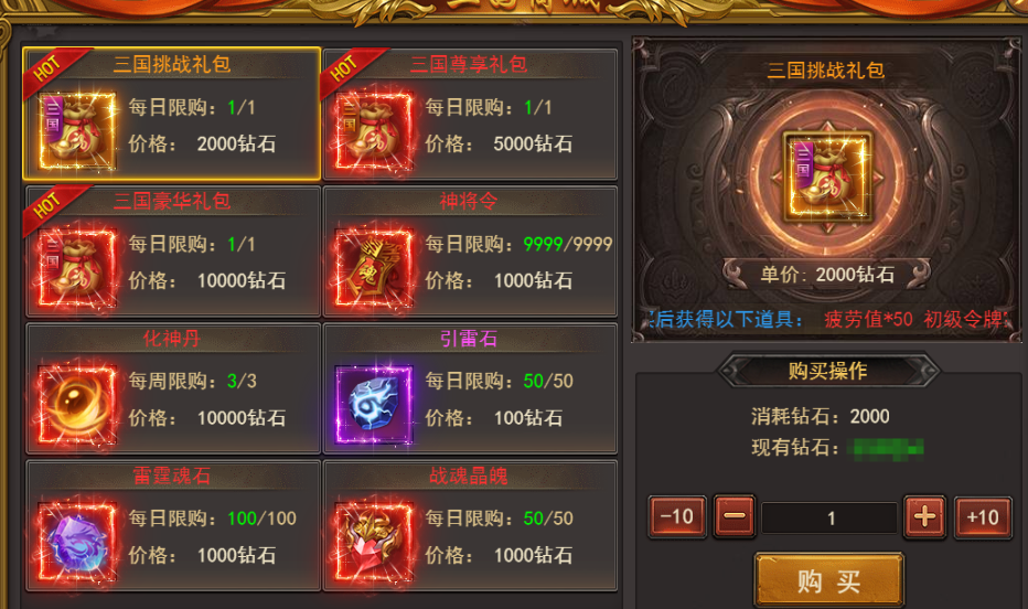 《王者之心》三国战场攻略 《王者之心》三国战场攻略