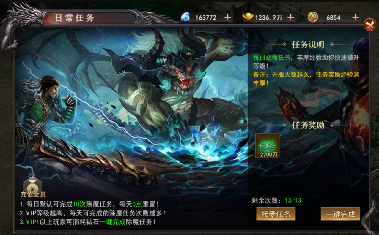 《百战沙城》除魔任务攻略 《百战沙城》除魔任务攻略