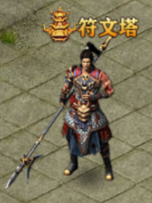 《百战沙城》符文塔攻略 《百战沙城》符文塔攻略