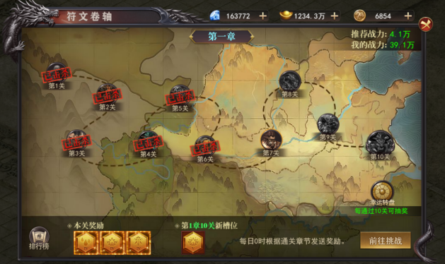 《百战沙城》符文塔攻略 《百战沙城》符文塔攻略