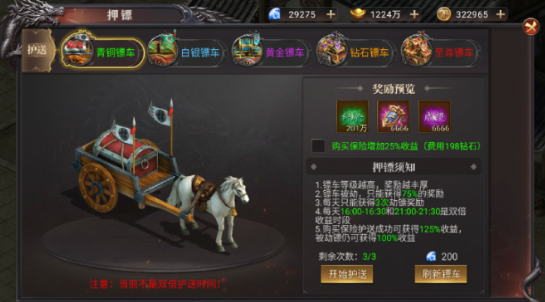 《百战沙城》押镖玩法攻略 《百战沙城》押镖玩法攻略