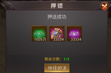 《百战沙城》押镖玩法攻略 《百战沙城》押镖玩法攻略