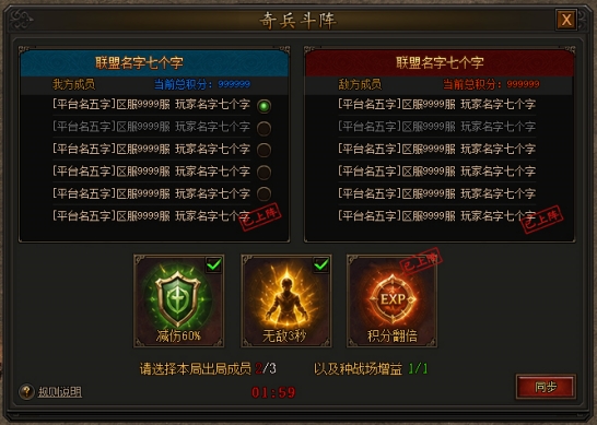 《传奇霸业》奇兵斗阵玩法攻略