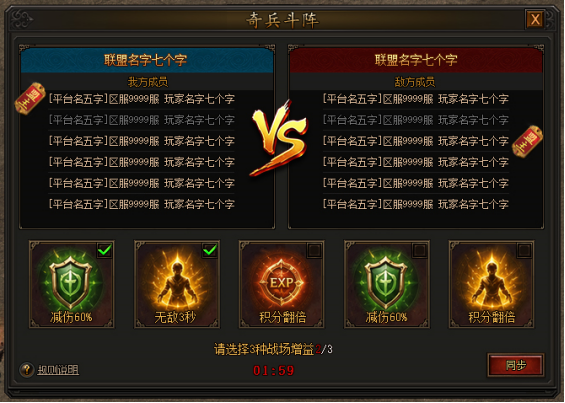 《传奇霸业》奇兵斗阵玩法攻略 《传奇霸业》奇兵斗阵玩法攻略