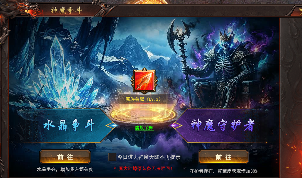 《维京传奇》神魔大陆神魔副本攻略 《维京传奇》神魔大陆神魔副本攻略