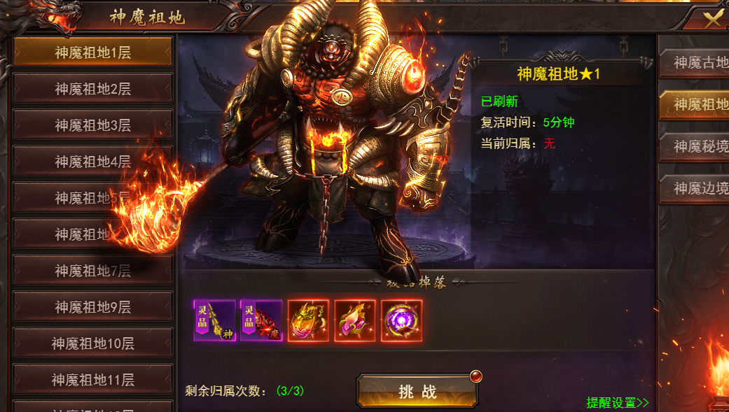《维京传奇》神魔大陆神魔副本攻略 《维京传奇》神魔大陆神魔副本攻略