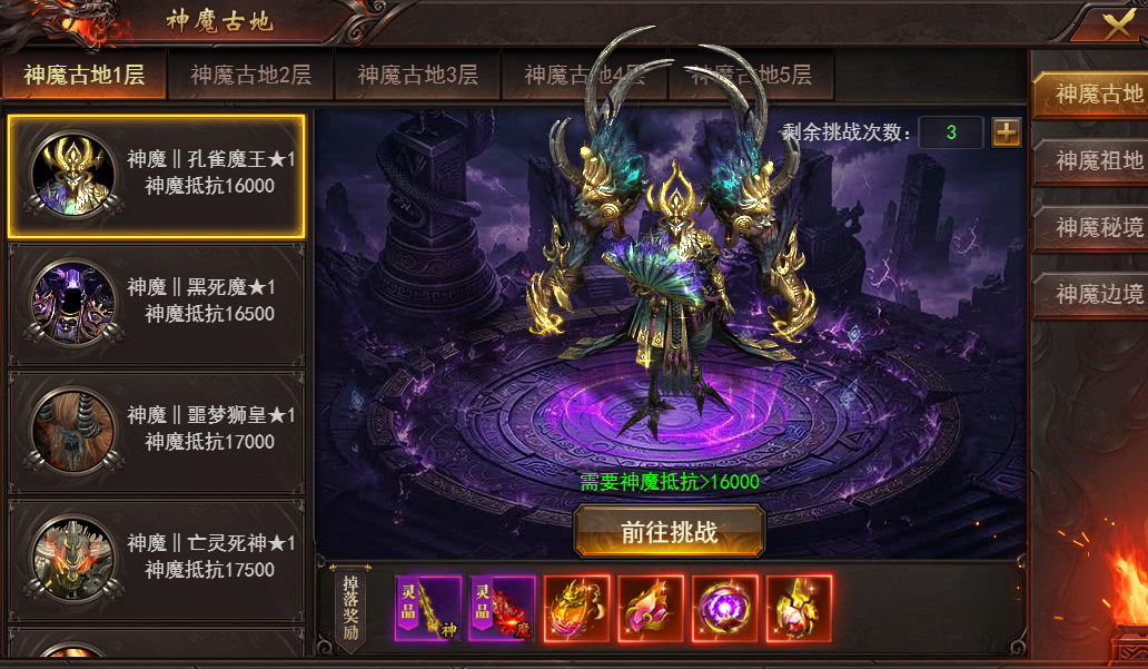 《维京传奇》神魔大陆神魔副本攻略 《维京传奇》神魔大陆神魔副本攻略