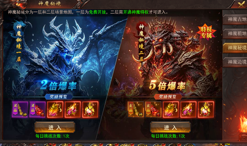 《维京传奇》神魔大陆神魔副本攻略 《维京传奇》神魔大陆神魔副本攻略