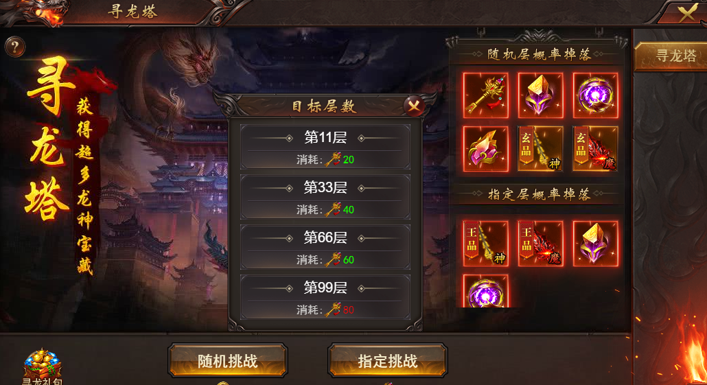 《维京传奇》神魔大陆寻龙塔攻略 《维京传奇》神魔大陆寻龙塔攻略