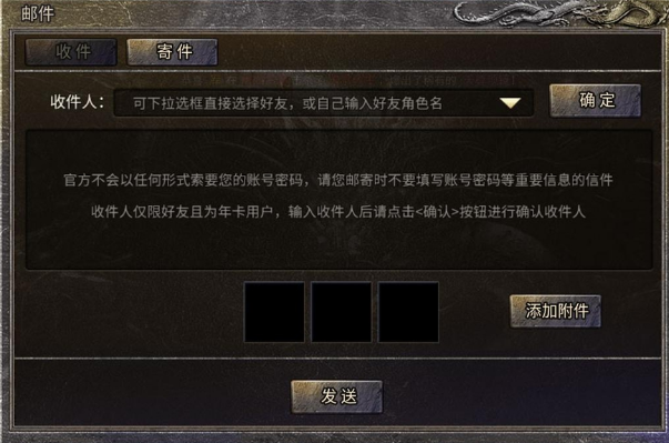 《龙腾传奇》拍卖行介绍攻略 《龙腾传奇》拍卖行介绍攻略