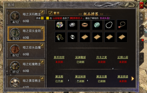 《龙腾传奇》三职业技能书攻略 《龙腾传奇》三职业技能书攻略