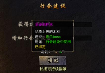 《龙腾传奇》行会系统攻略 《龙腾传奇》行会系统攻略