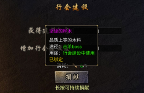 《龙腾传奇》行会系统攻略 《龙腾传奇》行会系统攻略