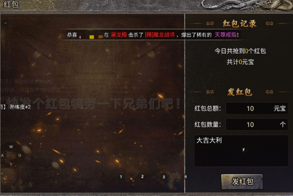 《龙腾传奇》行会系统攻略 《龙腾传奇》行会系统攻略