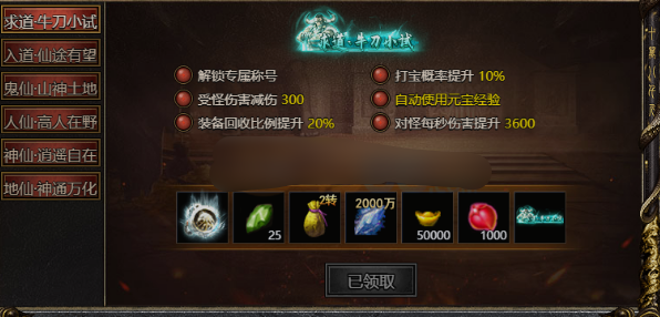 《白蛇传奇》打宝概率如何提升 《白蛇传奇》打宝概率如何提升