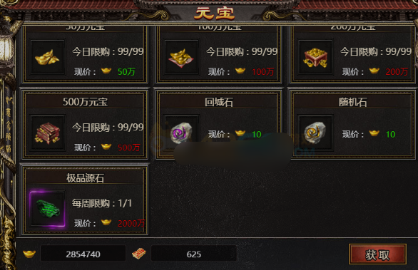 《白蛇传奇》源石 《白蛇传奇》源石