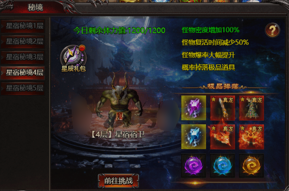 《帝王霸业》星辰升级 《帝王霸业》星辰升级