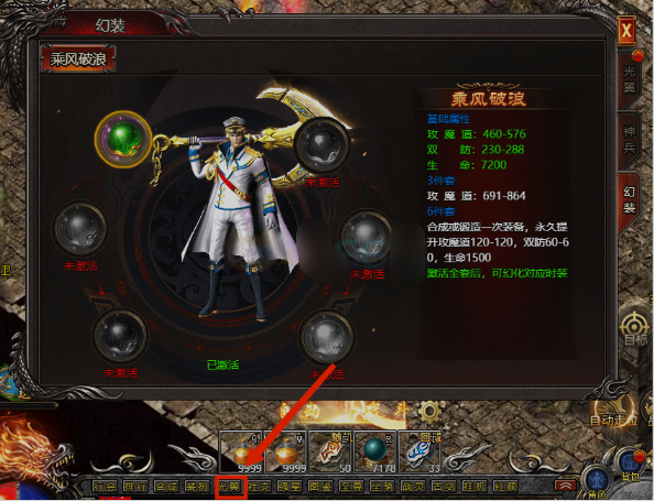 《帝王霸业》幻装装扮 《帝王霸业》幻装装扮