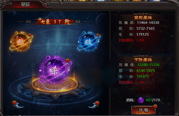 《帝王霸业》星辰解锁 《帝王霸业》星辰解锁