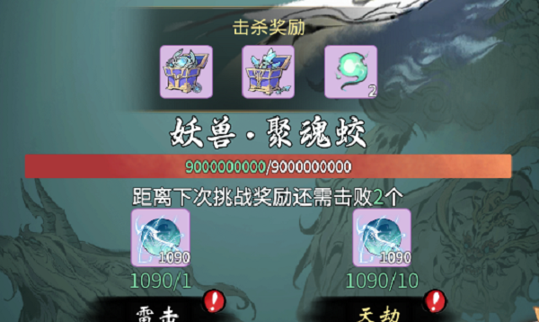 《一念逍遥》法宝器纹