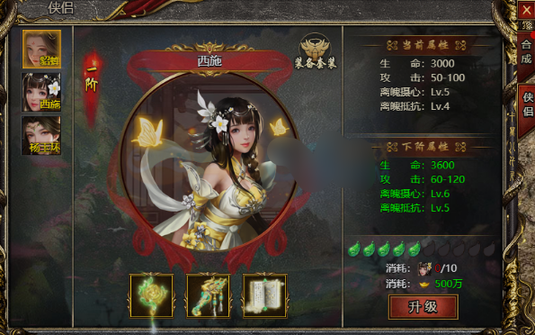 《白蛇传奇》西施信物