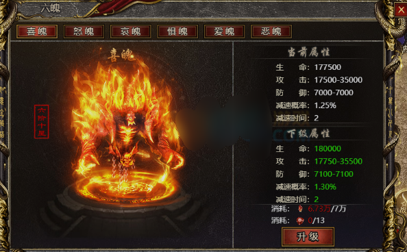 《白蛇传奇》六魄提升