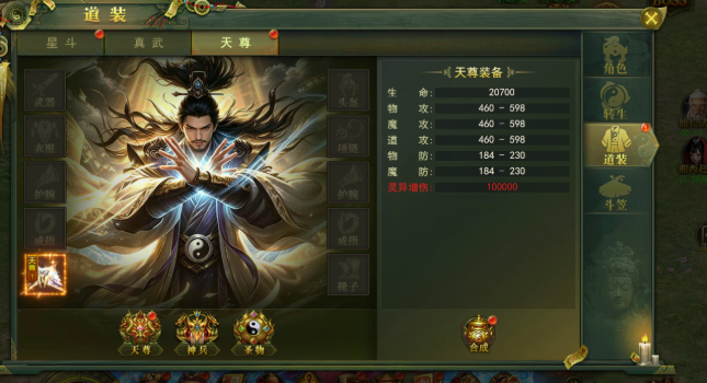《百战霸主》灵异世界攻略 《百战霸主》灵异世界攻略