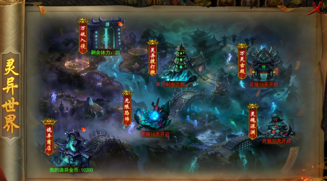 《百战霸主》灵异世界攻略 《百战霸主》灵异世界攻略