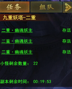 《百战霸主》九层妖塔攻略