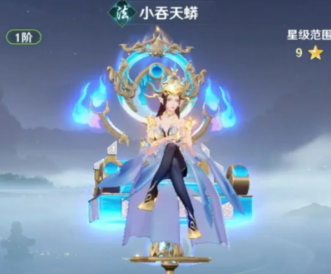 《斗破:莫欺少年穷》小吞天蟒角色攻略 《斗破:莫欺少年穷》小吞天蟒角色攻略