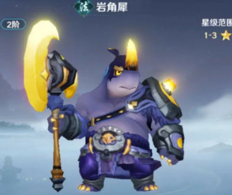 《斗破:莫欺少年穷》岩角犀获取攻略 《斗破:莫欺少年穷》岩角犀获取攻略