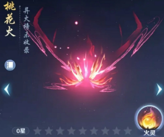 《斗破:莫欺少年穷》玄阶异火攻略 《斗破:莫欺少年穷》玄阶异火攻略