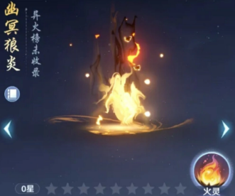 《斗破:莫欺少年穷》玄阶异火攻略 《斗破:莫欺少年穷》玄阶异火攻略