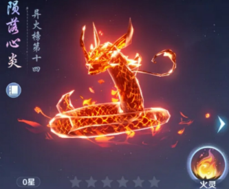 《斗破:莫欺少年穷》天阶异火攻略 《斗破:莫欺少年穷》天阶异火攻略