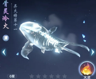 《斗破:莫欺少年穷》天阶异火攻略 《斗破:莫欺少年穷》天阶异火攻略
